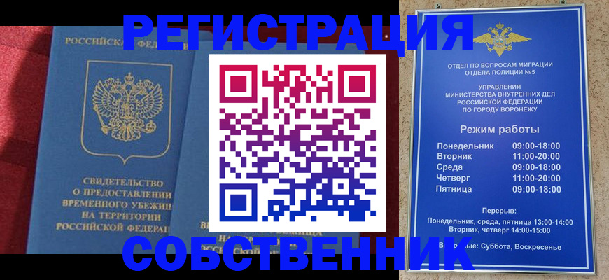 регистрация в Лангепасе
